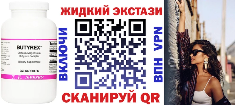 БУТИРАТ жидкий экстази  как найти наркотики  Томари 