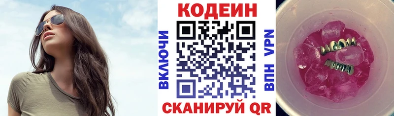 Кодеиновый сироп Lean напиток Lean (лин)  МЕГА ссылка  Томари 
