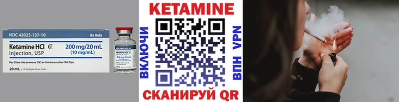 Кетамин VHQ  Томари 